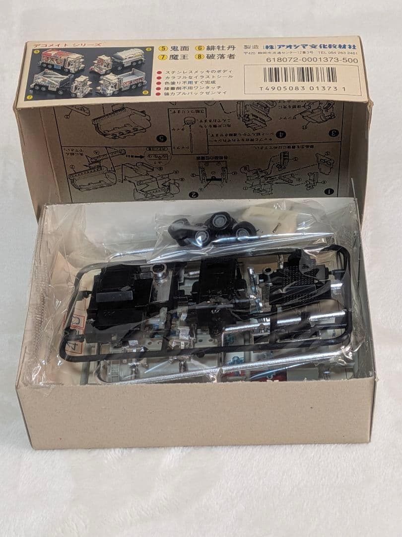 未使用 青島文化教材社 デコトラ プルバックゼンマイ プラモデル 6個セット