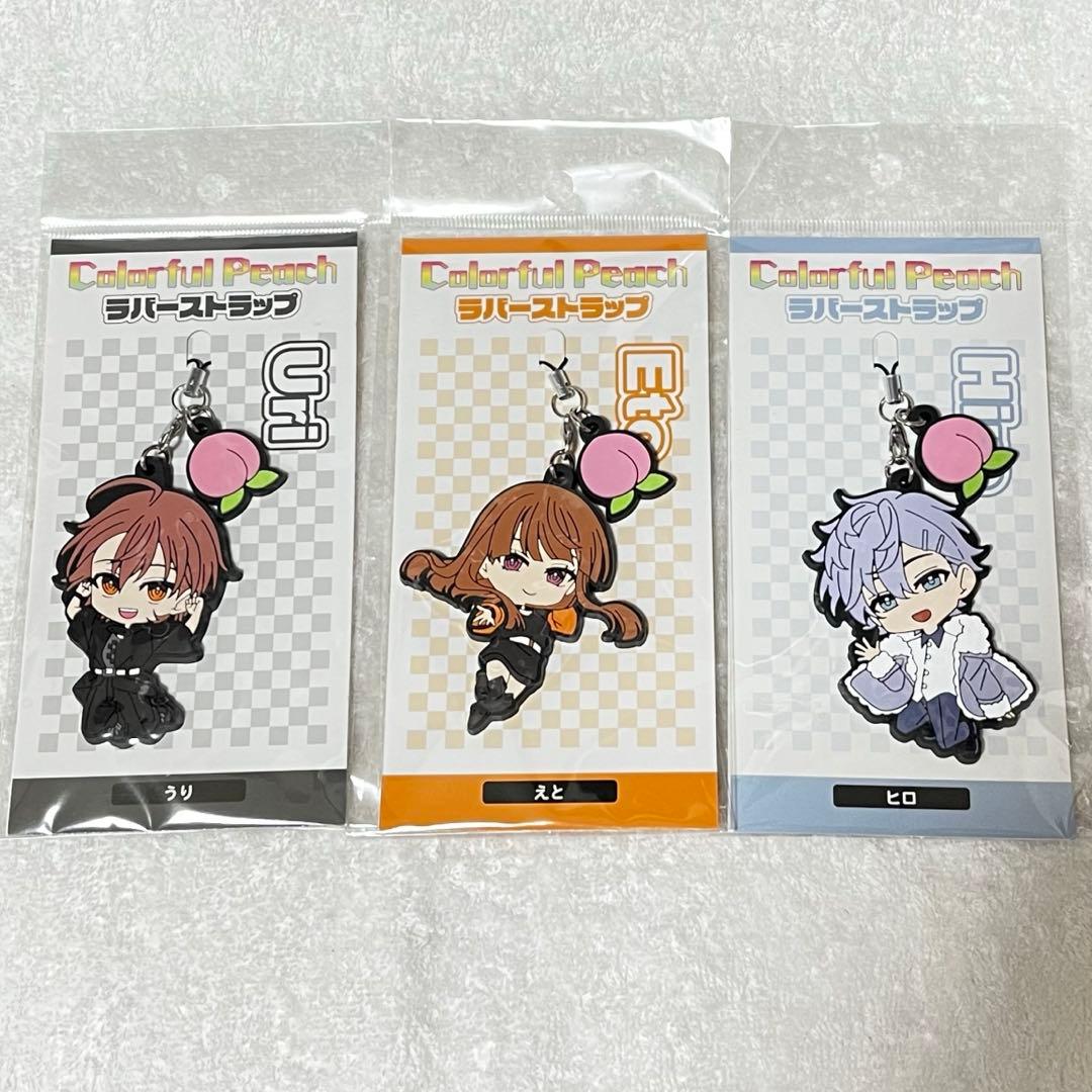 カラフルピーチ ラバーストラップ 全種セット からぴち オータムフェア2024
