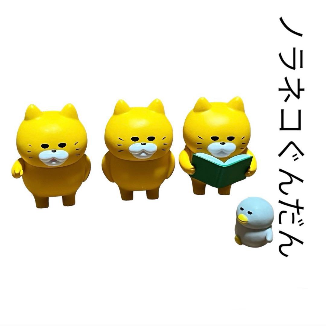 ノラネコぐんだん　フィギュア　ラッキーカプセル　まとめ売り　ガチャ　付録　限定