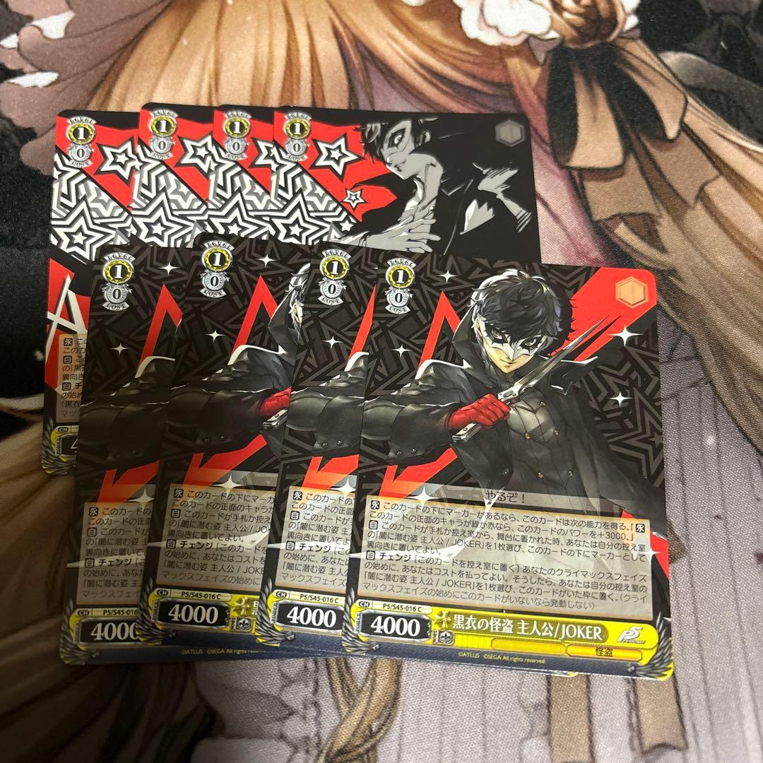 ヴァイス　ペルソナ5 デッキ