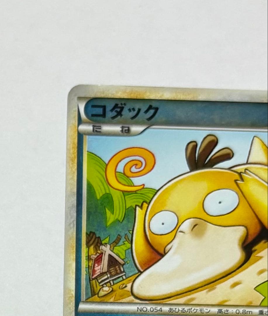 アンリミ】コダック レジェンド ミラー ● L3 頂上大激突 015/080