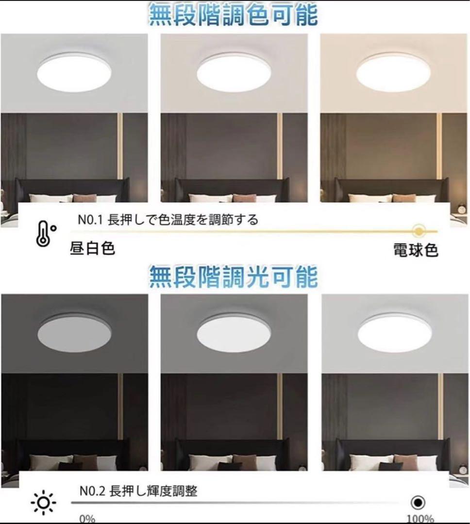 LEDシーリングライト 6-8畳 リモコン付き 33W