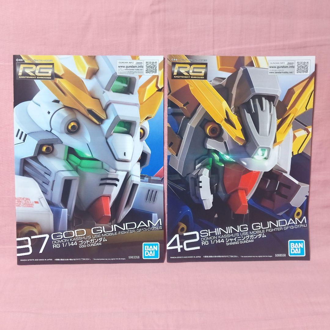 RG ゴッドガンダム シャイニングガンダム [未組立 まとめ売り] ガンプラ