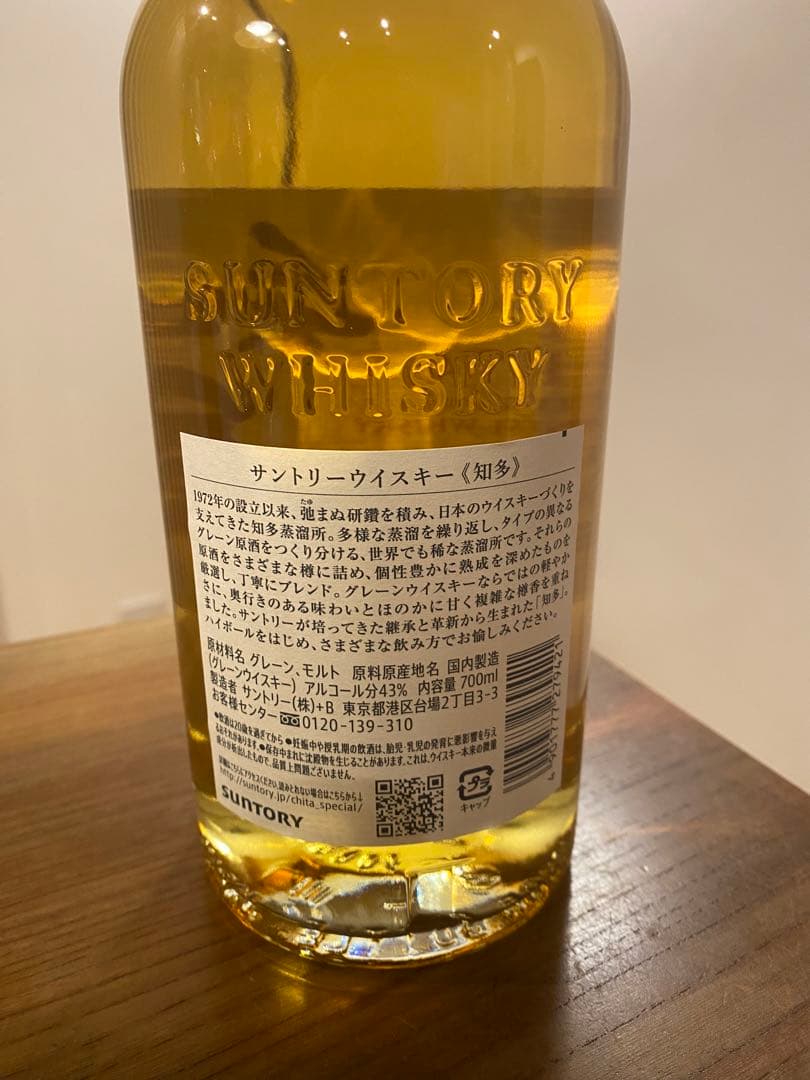 サントリー知多700ml 6本【箱無し】