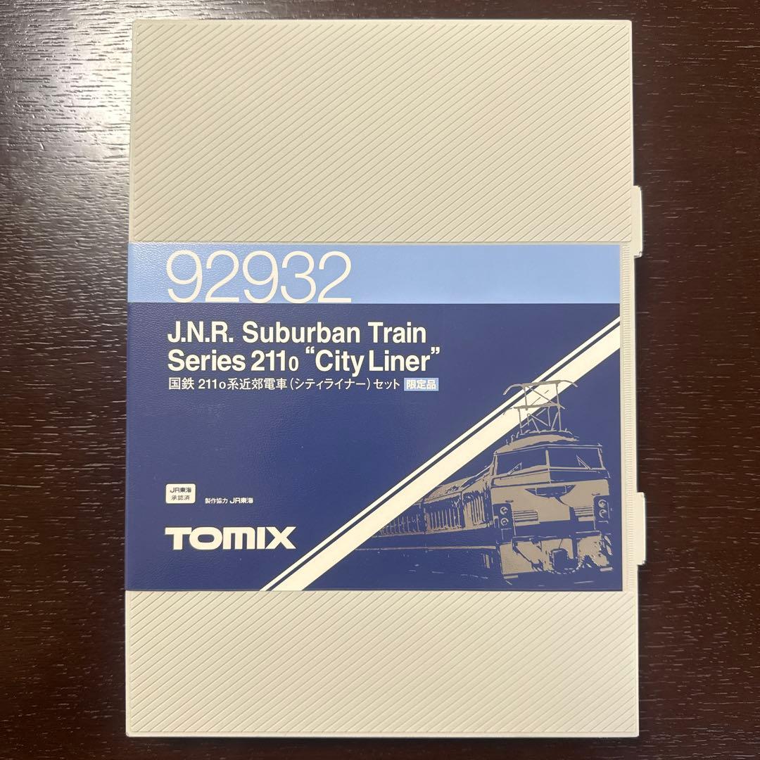 【未使用】TOMIX 国鉄211o系近郊電車 シティライナーセット限定品