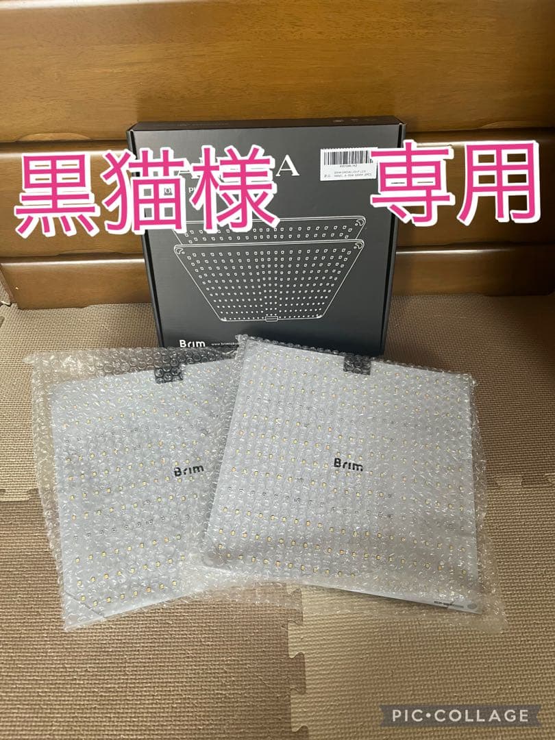 黒猫 照明ライト 8mm 2枚セット 4セット