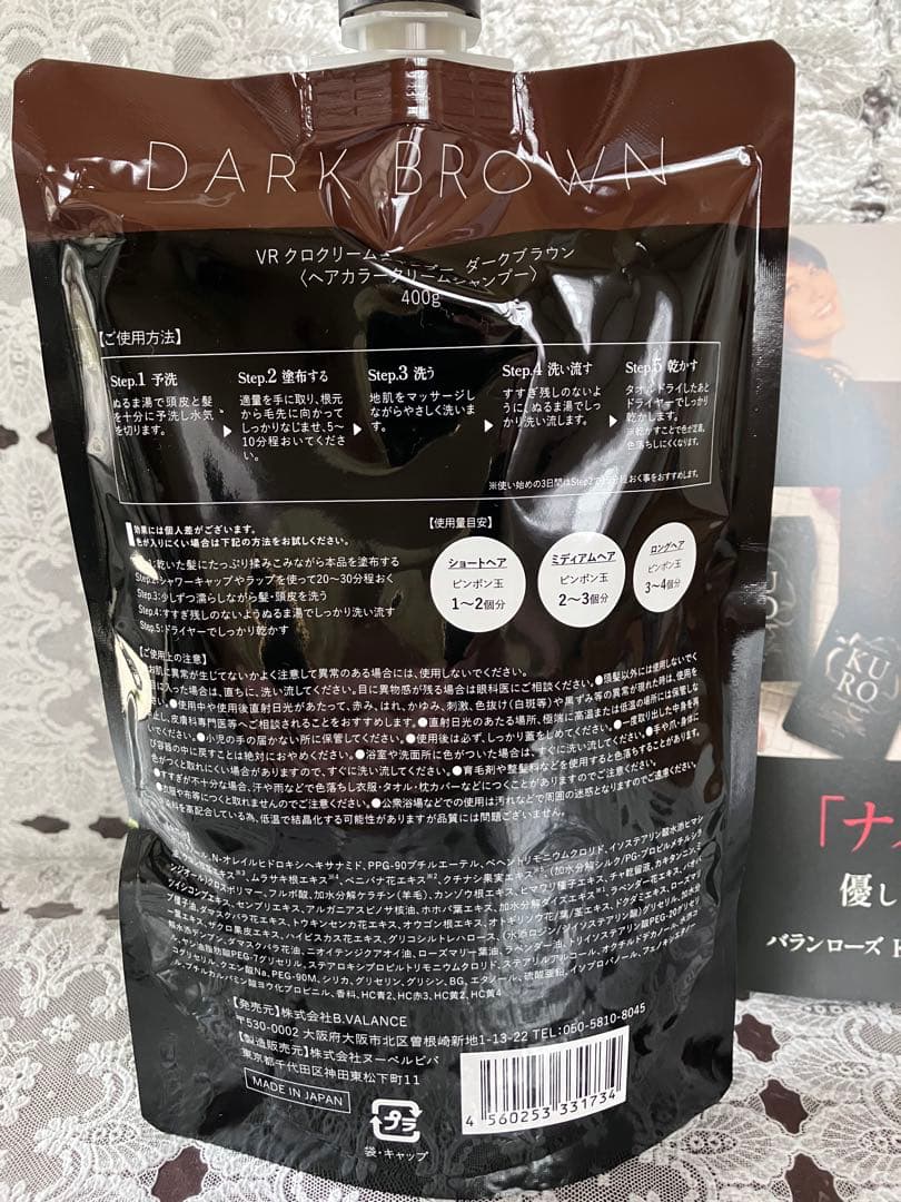 KURO ダークブラウン クリームシャンプー 400g 2個セット