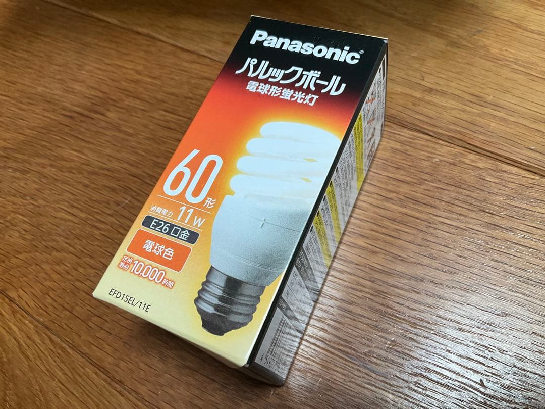 新品⭐︎Panasonicパルックボール⭐︎EFD15EL/11E電球色10個セット