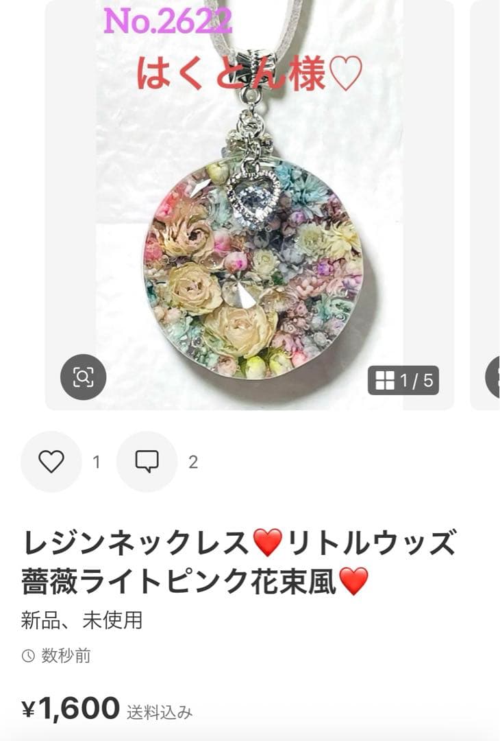 はくとん様❤️おまとめ専用ページです。4/22まで♡