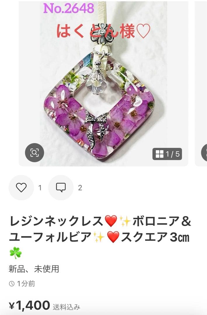 はくとん様❤️おまとめ専用ページです。4/22まで♡