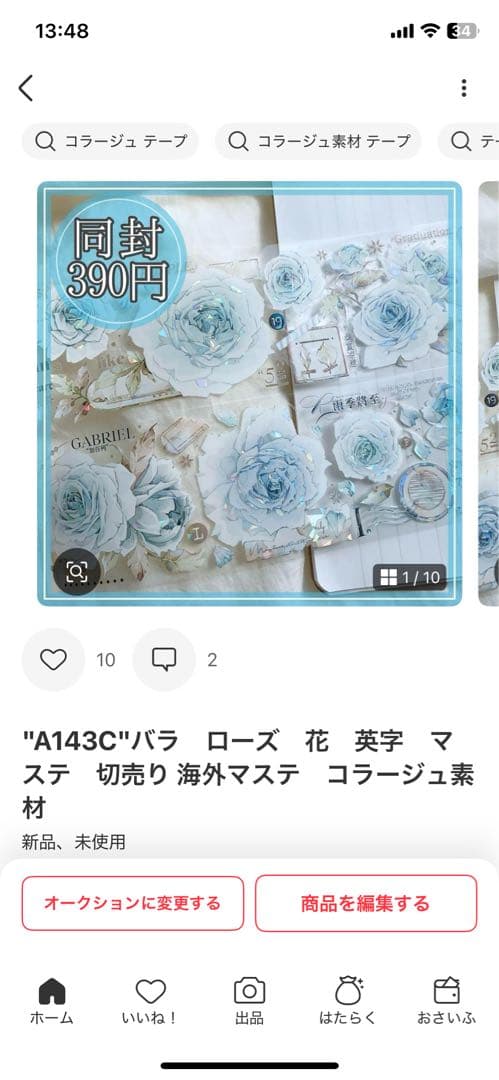 りんりく様＊専用　ありがとうございます＊.