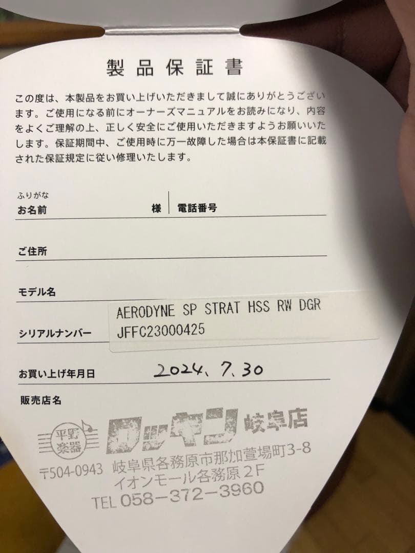 Fender Japan エレキギター エアロダイン