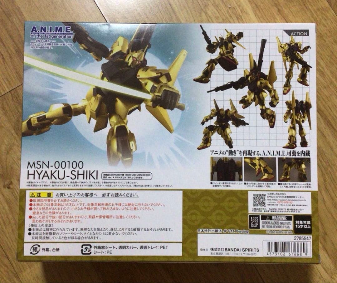 ROBOT魂 MSN-00100 百式 ver. A.N.I.M.E.