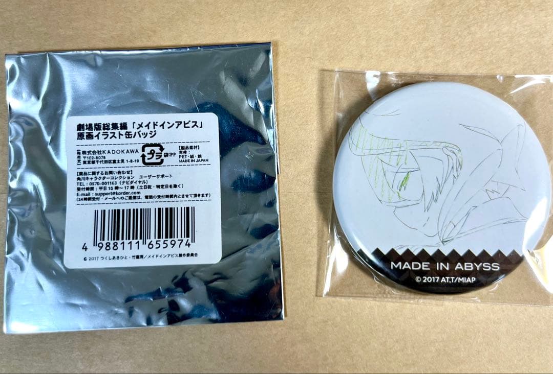 メイドインアビス　オーゼン　缶バッジ　劇場版　原画イラスト缶バッジ