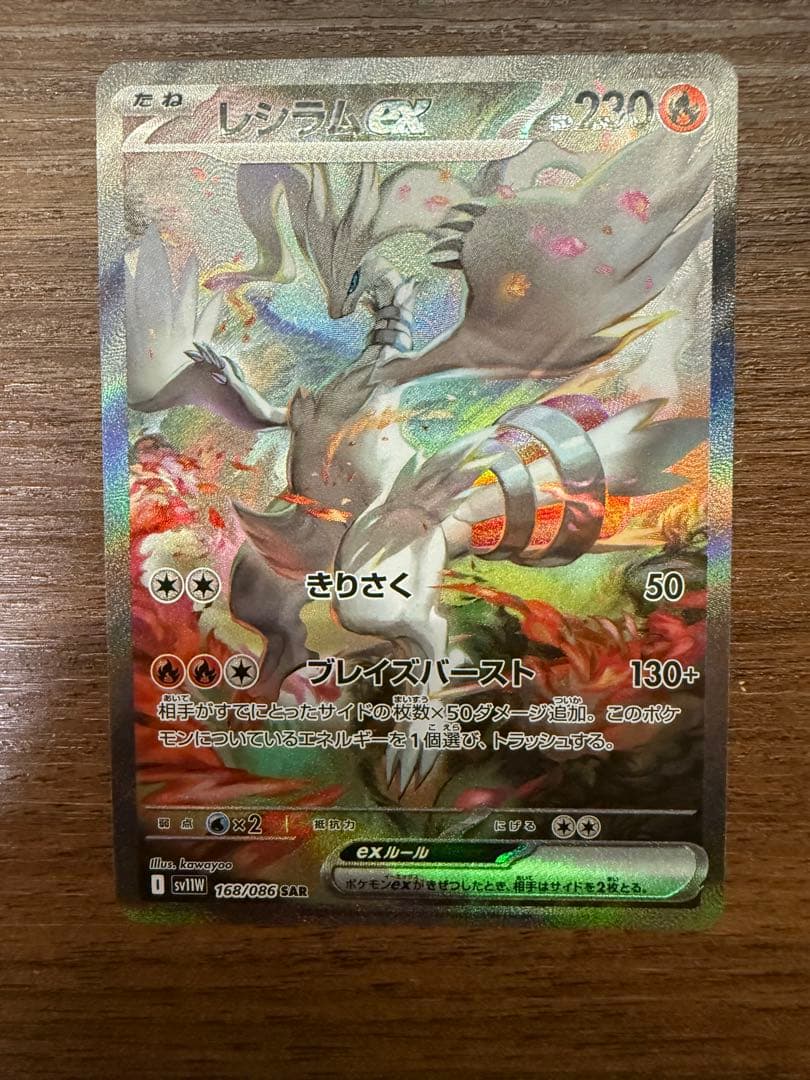 ⭐︎黒リザードンEXとおまけ2枚＋何かお楽しみ⭐︎