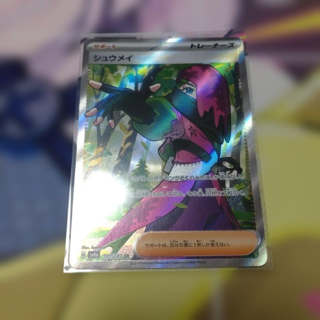 テラスタルフェスex SAR・SR・モンボ 2BOX分 まとめ売り ＋オマケ