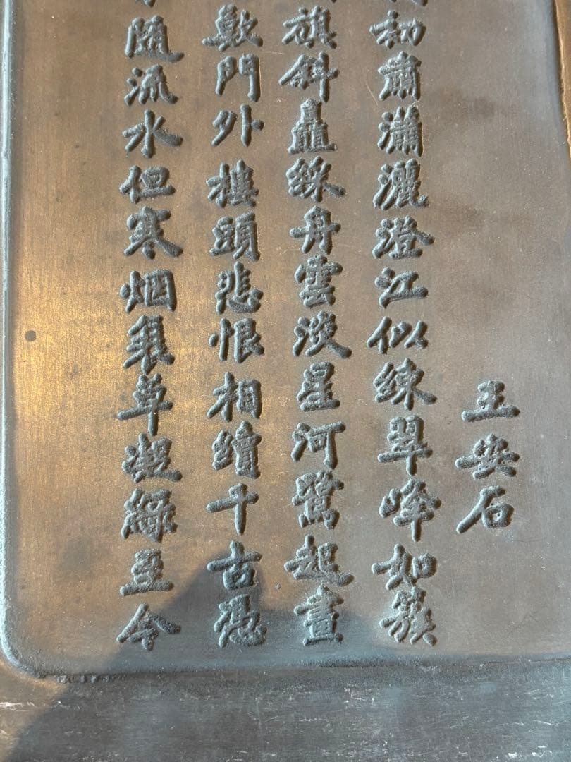 大型37cm 端渓硯 細密龍雲彫刻硯 古玩 硯 古美術　澄泥硯　唐物時代物　中国