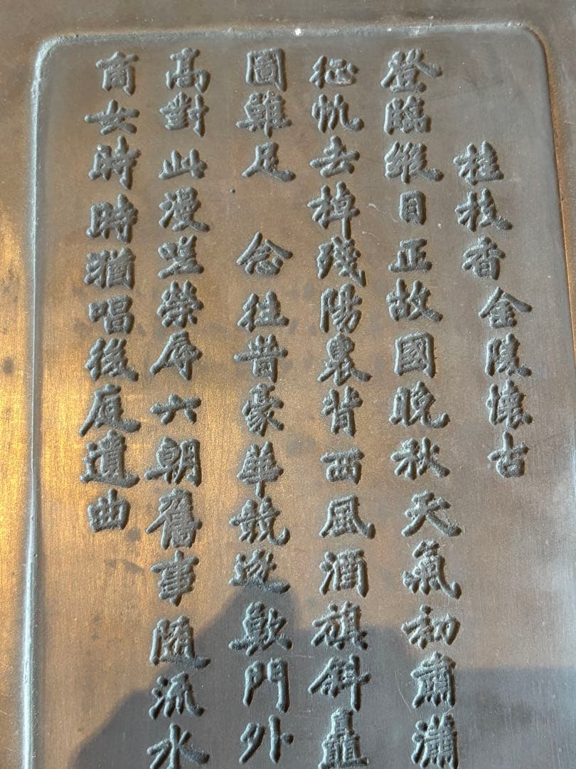 大型37cm 端渓硯 細密龍雲彫刻硯 古玩 硯 古美術　澄泥硯　唐物時代物　中国