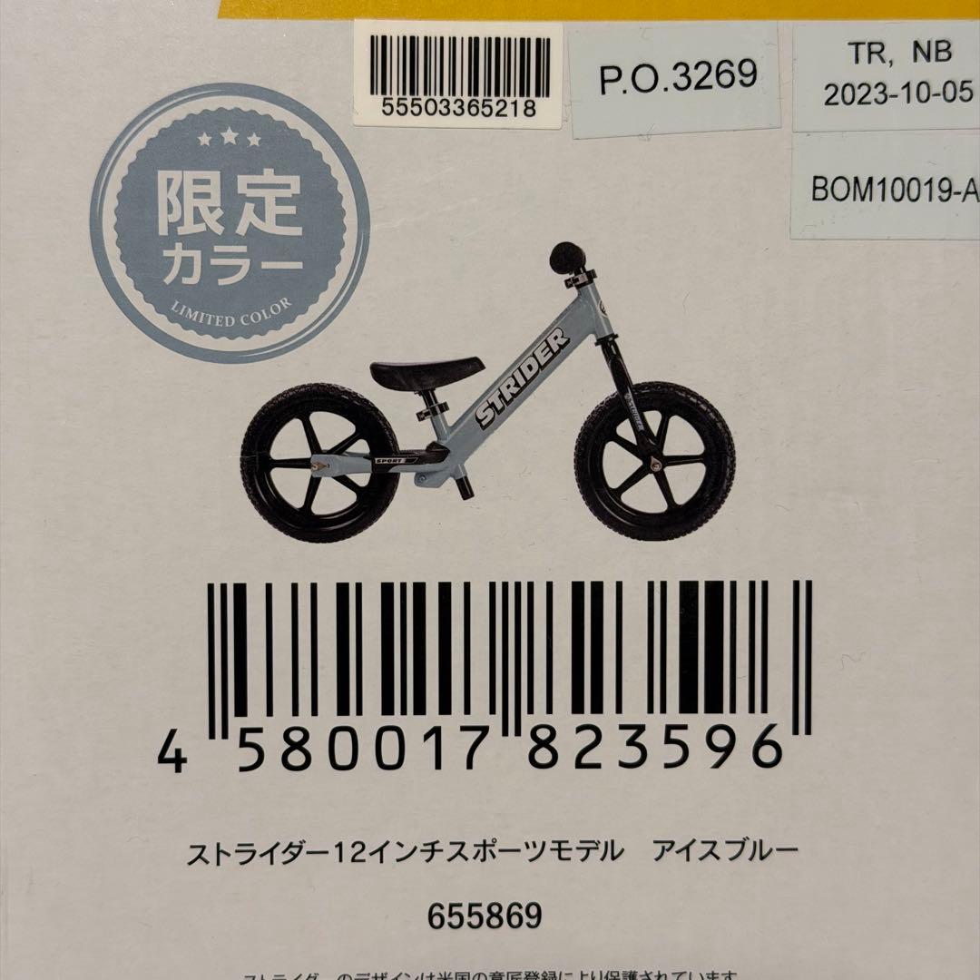 STRIDER 限定カラー アイスブルー スタンド付き
