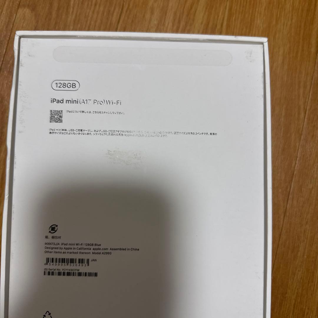 美品Apple iPadmini 第7世代　ブルー　a17pro 128GB