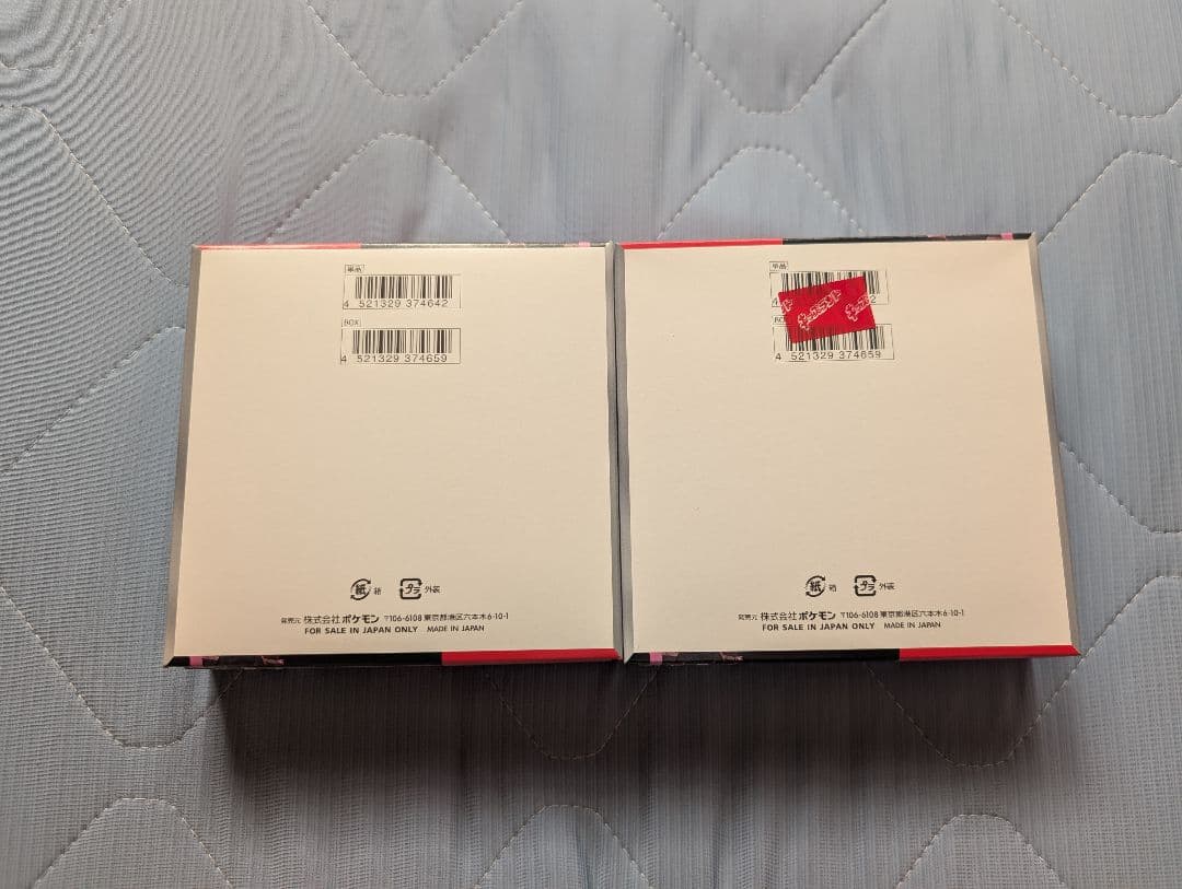 ロケット団の栄光 ２BOXセット