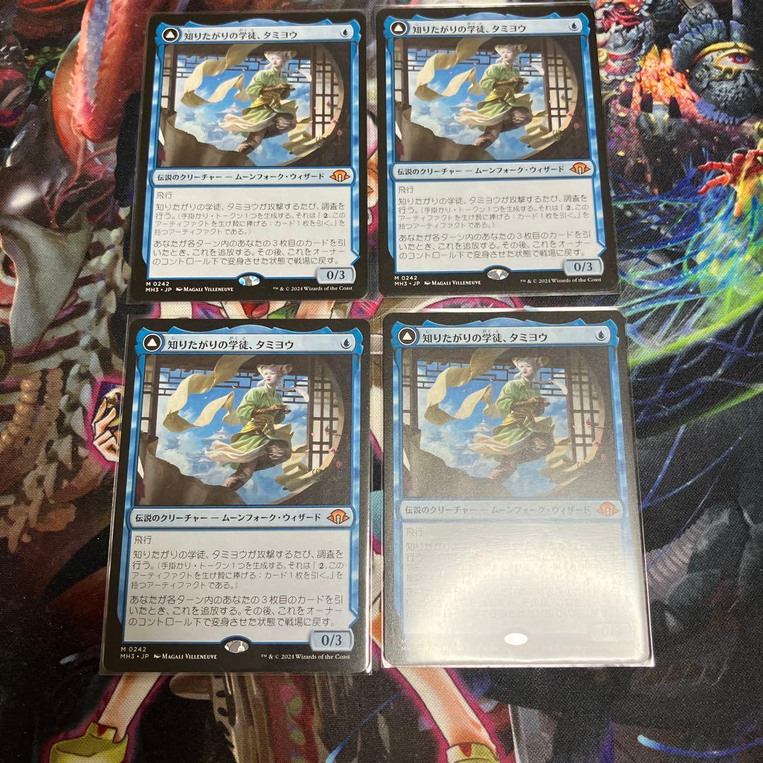 【MTG】知りたがりの学徒、タミヨウ 日本語4枚セット