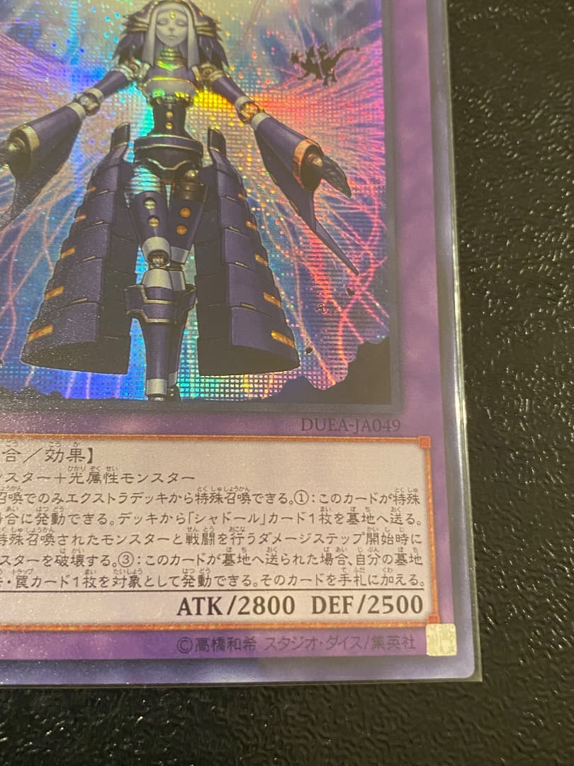 エルシャドールネフィリム　シークレットレア　アジア版　DUEA版