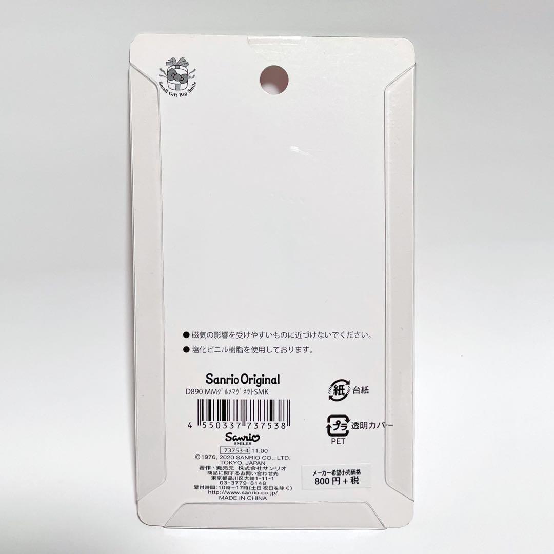 サンリオ グルメ マグネット マイメロディ アイスクリーム スイーツ 激レア