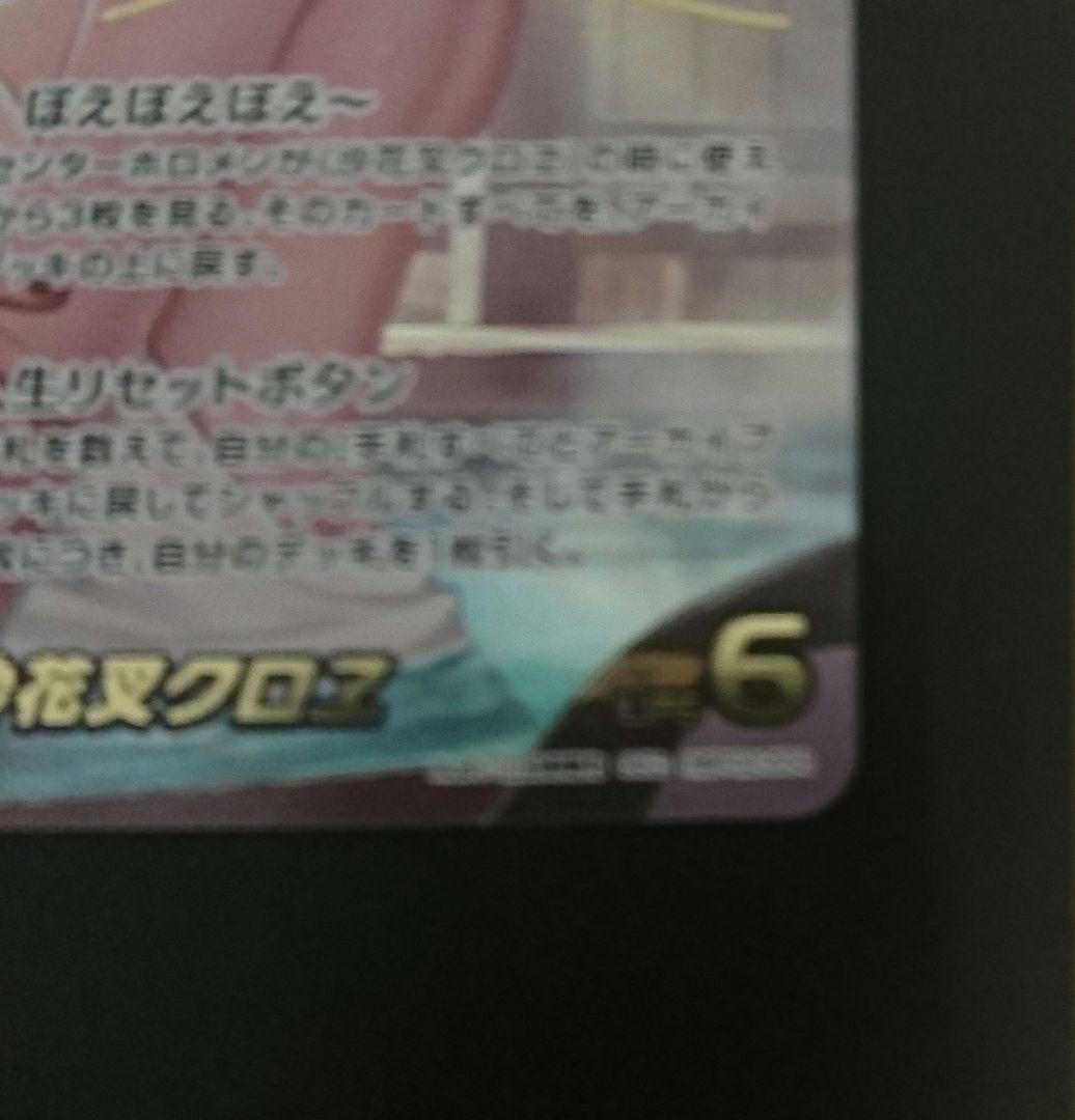 ホロライブ OCG ホロカ 沙花叉クロヱ(OURサイン入)