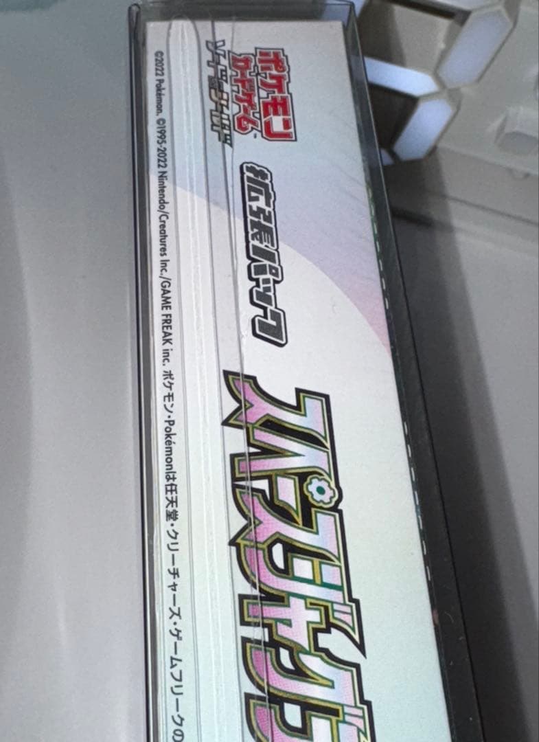 スペースジャグラー BOX シュリンク付き