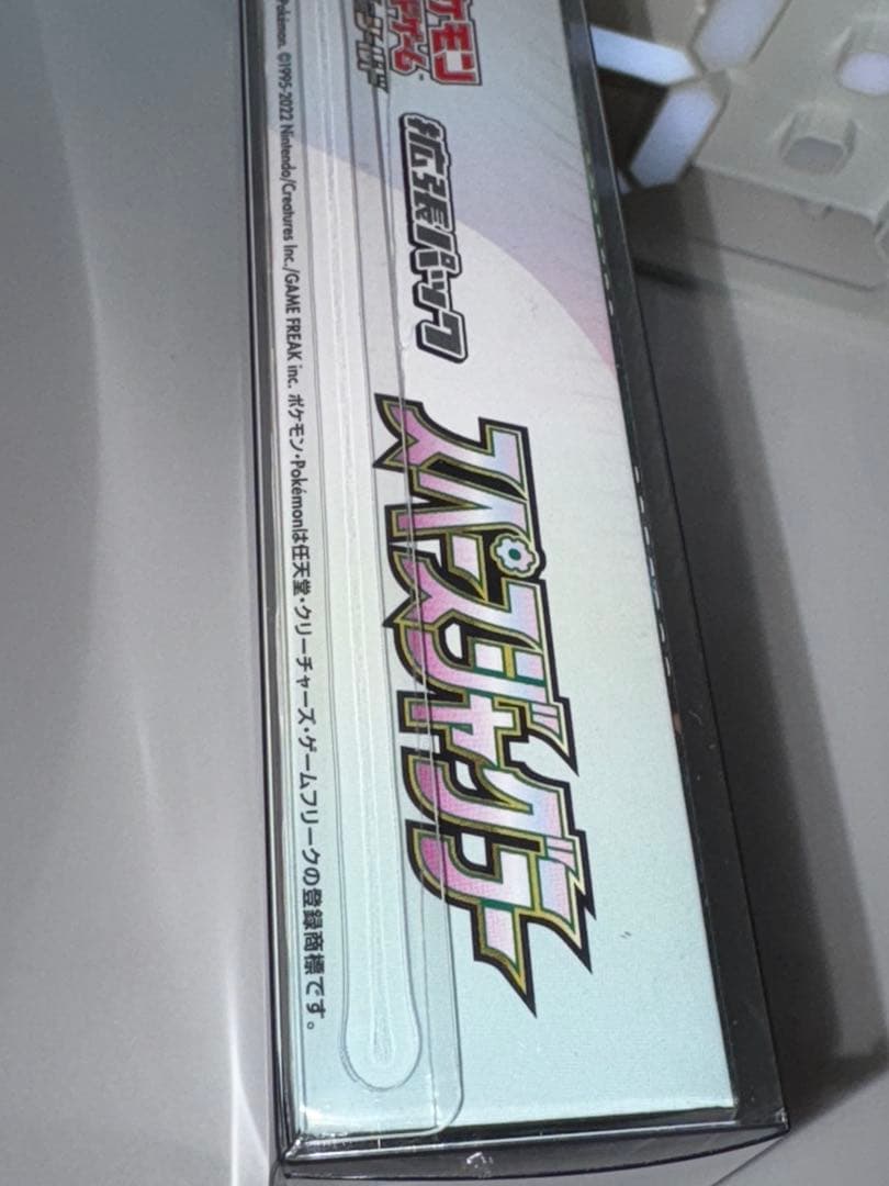 スペースジャグラー BOX シュリンク付き