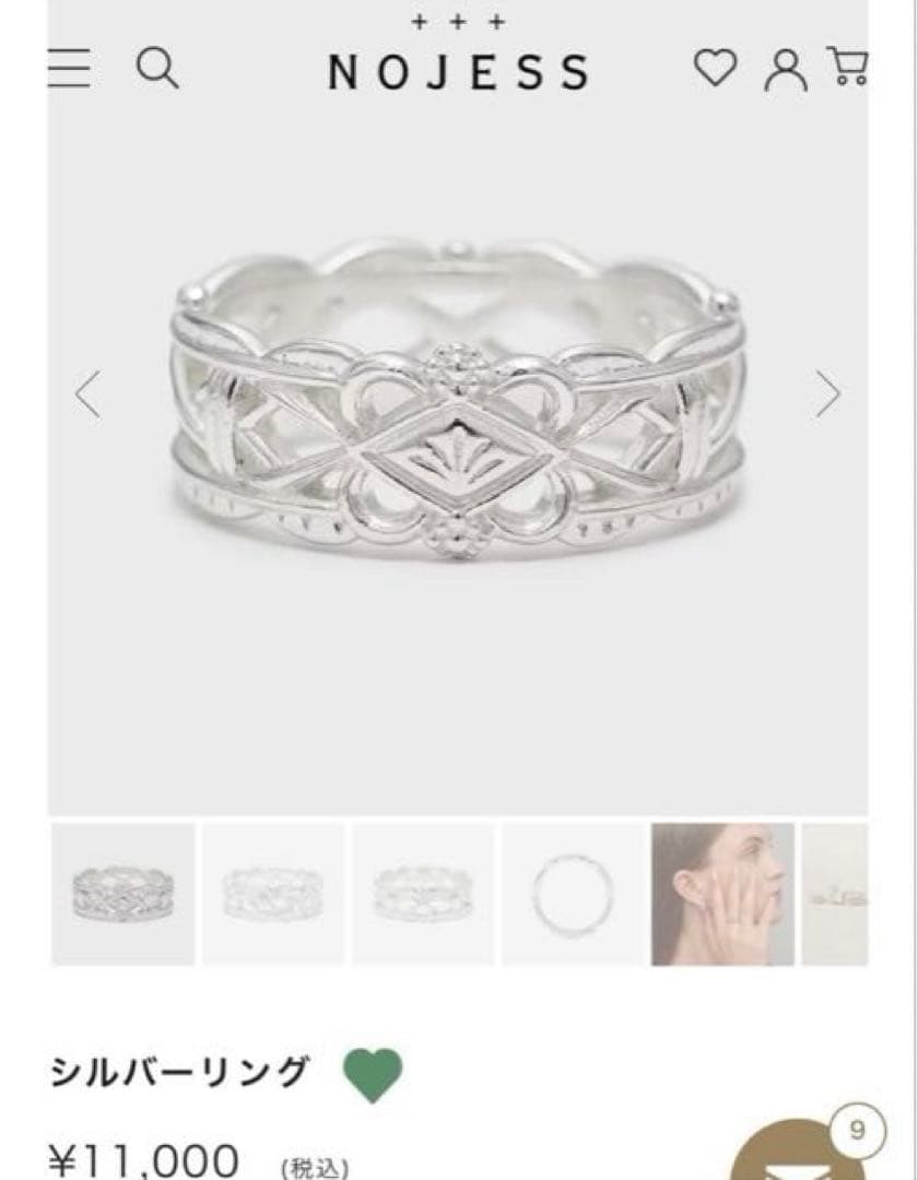 NOJESS SV925 シルバー リング　13号