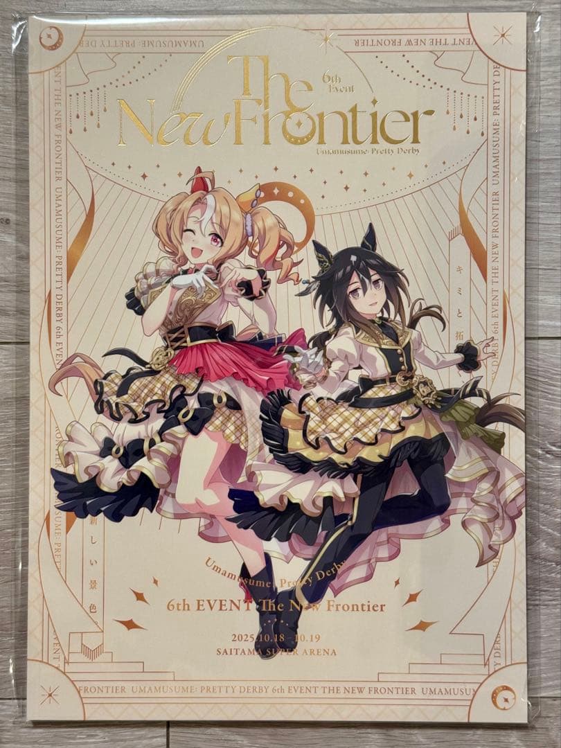 ウマ娘 プリティーダービー 6th EVENT 特製アイテムセット