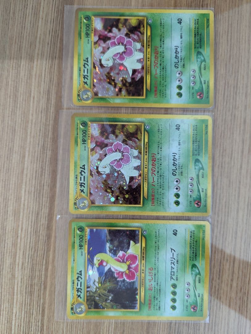 ポケモンカード 旧裏 大量セット