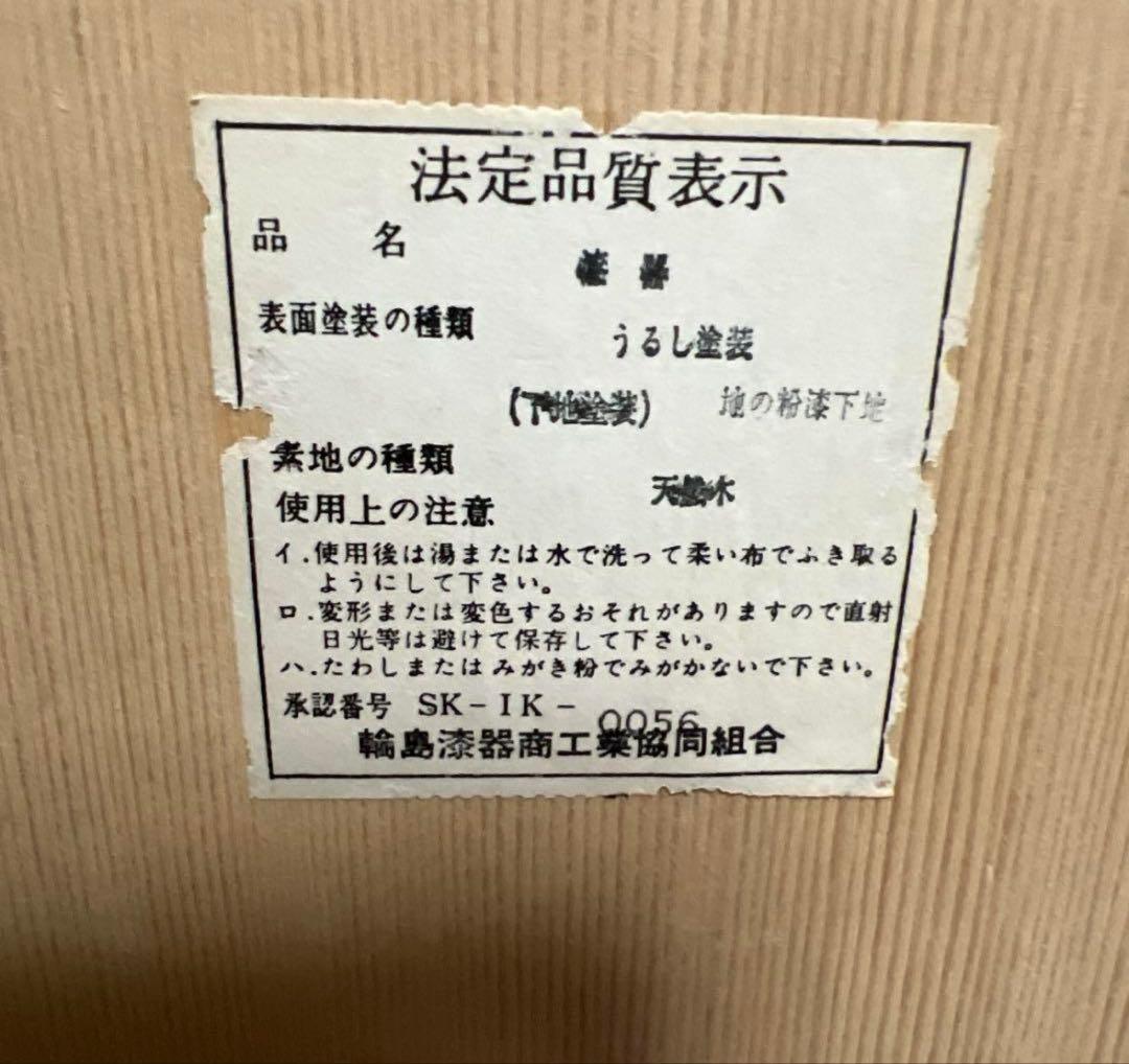 輪島塗　漆器　蓋付 吸物椀　沈金　朱塗　煮物　雑煮　8客　汁椀　鷹と松紋