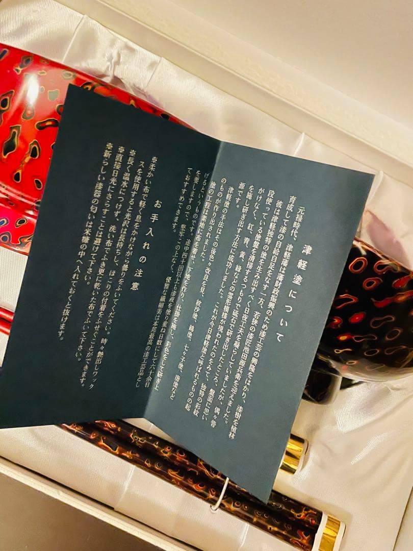 赤黒漆器 椀2個と箸セット