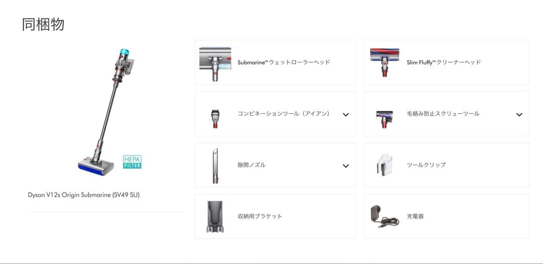 ぽんずママ専用Dyson V12s Origin Submarine ダイソン