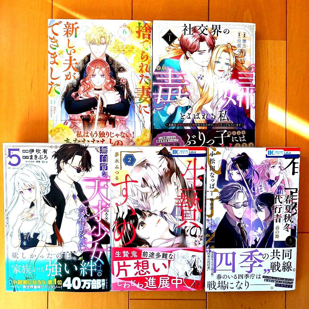 ◎2月新刊◎❖◇専用出品①(合計23冊)◇❖