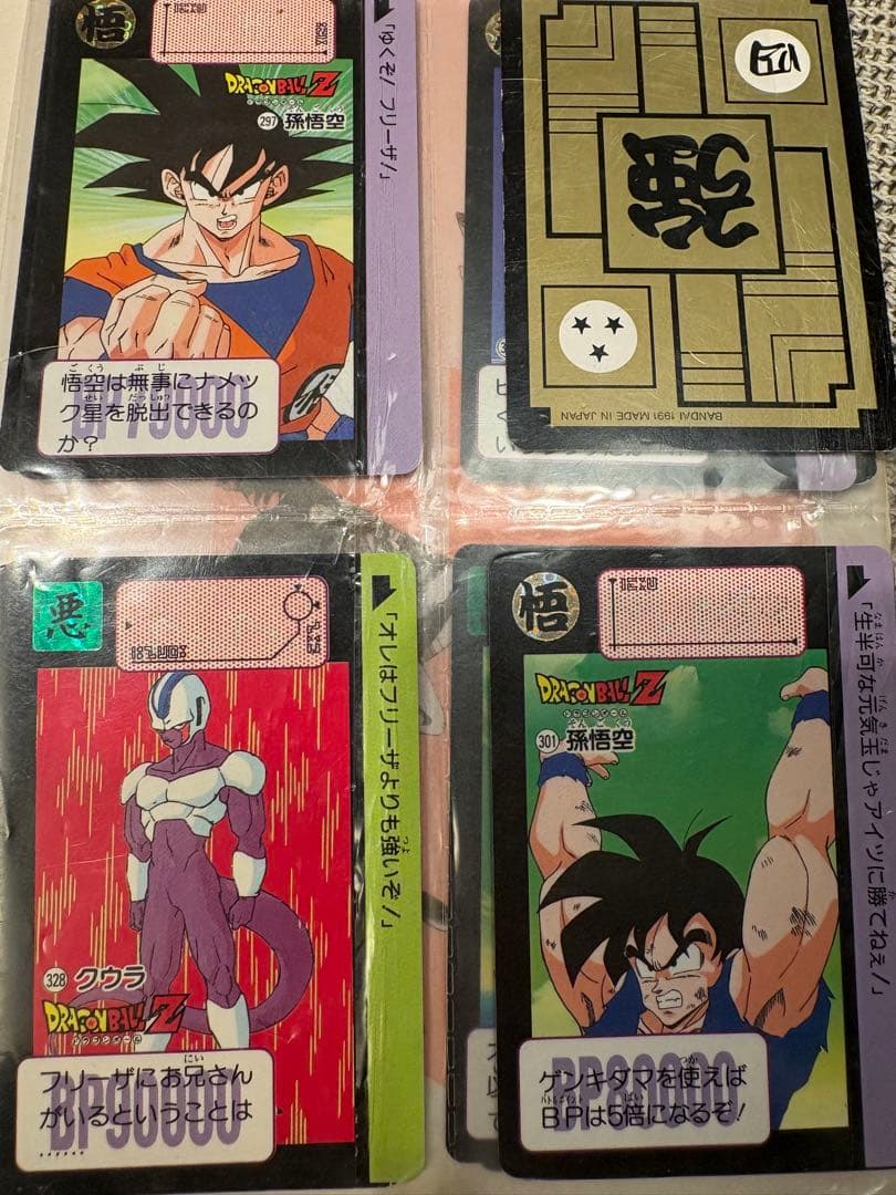 ドラゴンボールZ カードダス　カードまとめ売り