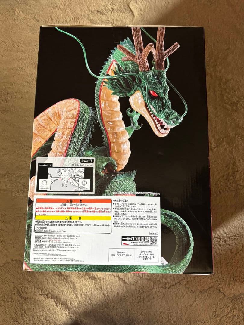 一番くじ　ドラゴンボール DAIMA ラストワン賞　神龍 フィギュア C G J