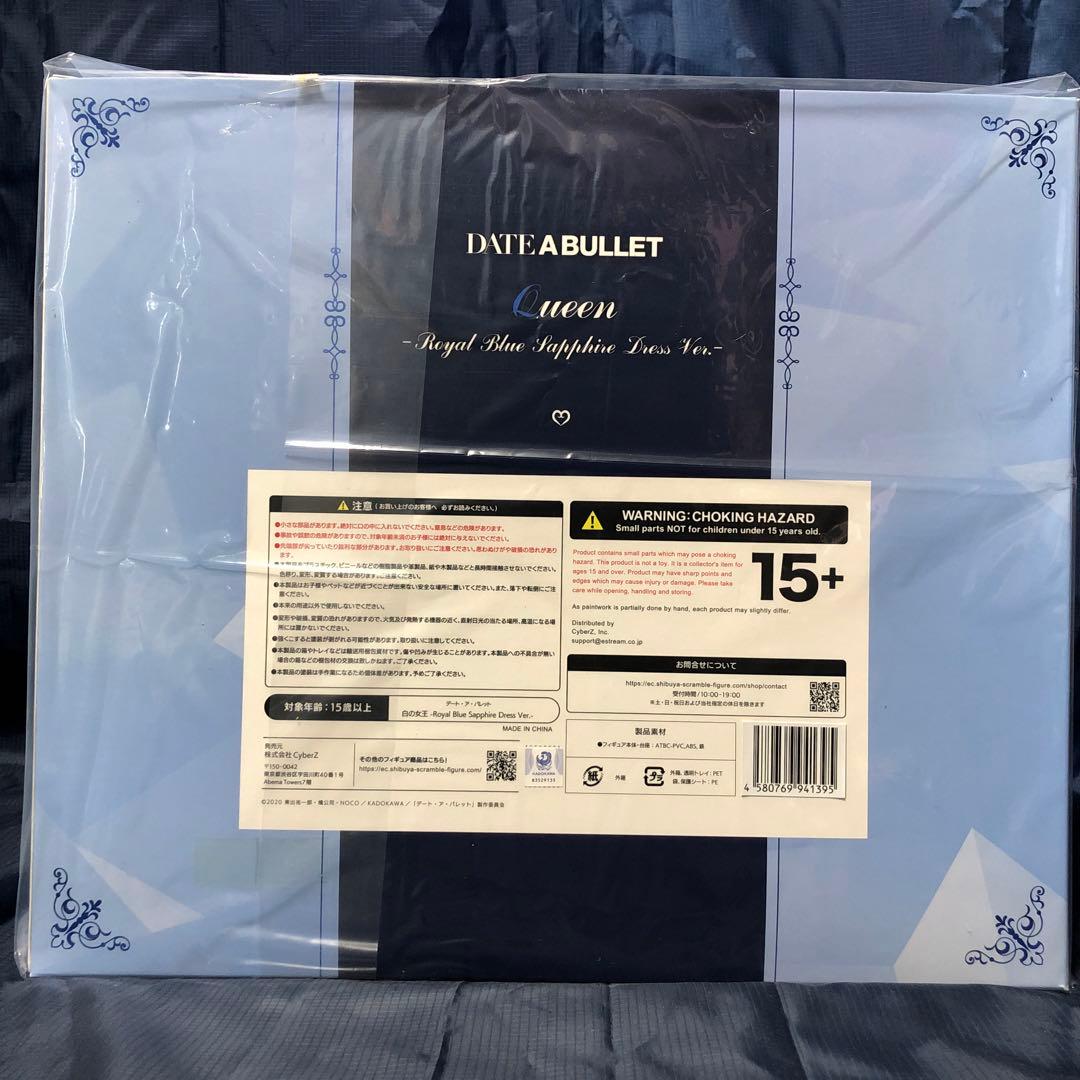 白の女王 - Blue Sapphire Dress Ver.-