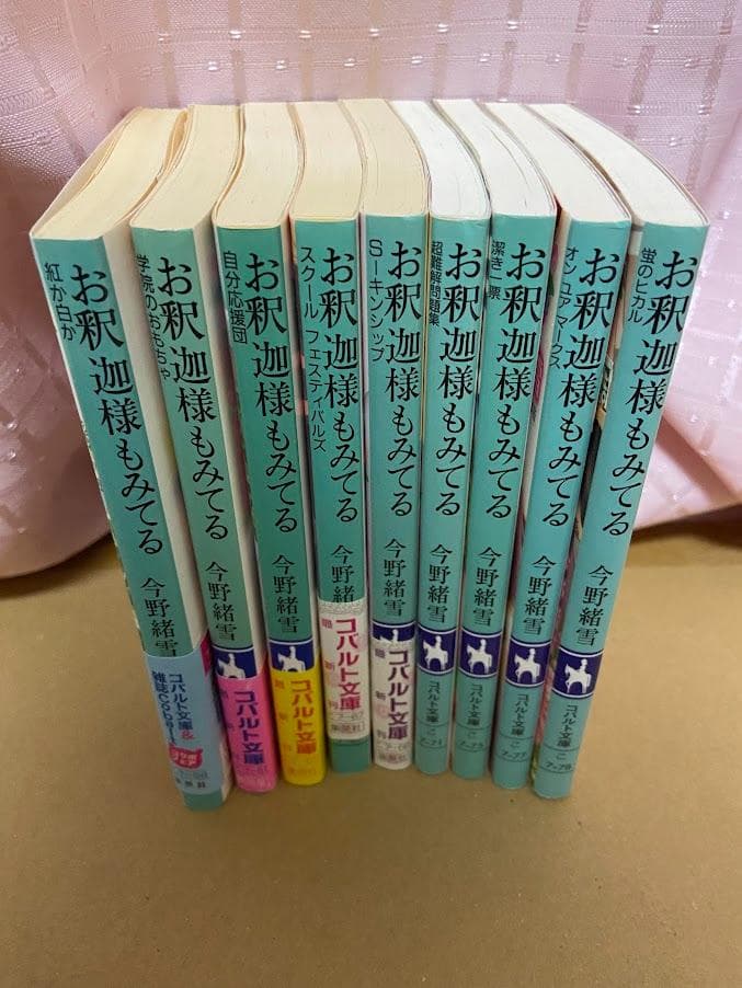 マリア様がみてる 全巻39冊 お釈迦様もみてる9巻