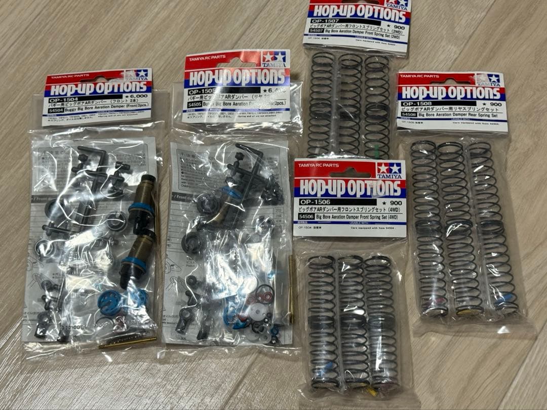 ビックボアARダンパーセット