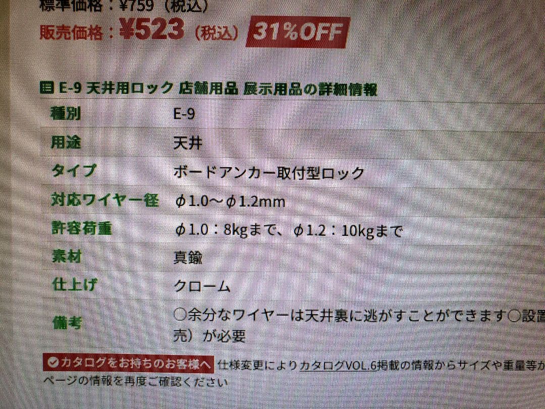 ボードアンカー取付け金具　Ｅー９