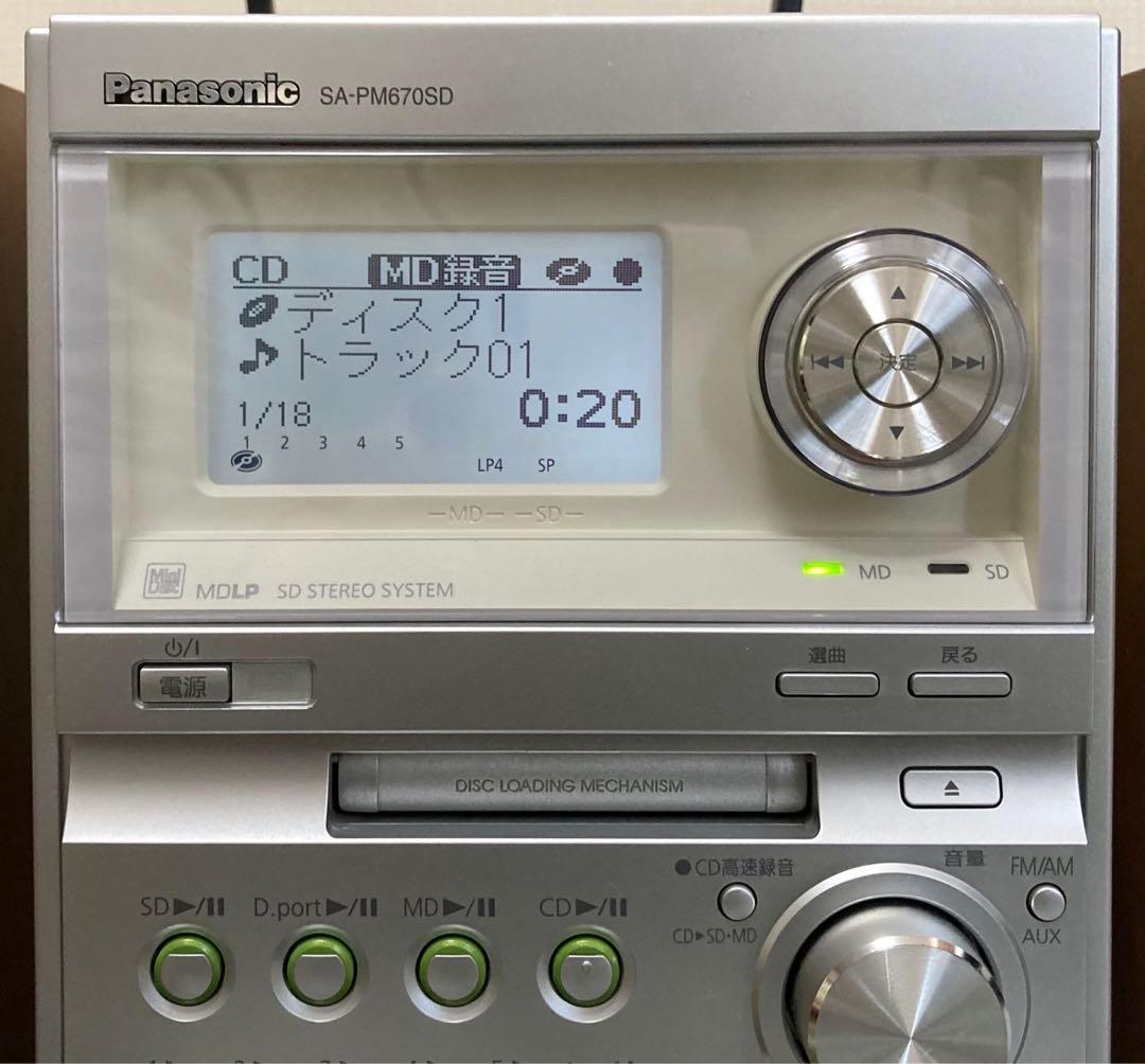 【☆美品☆】パナソニック 複合機コンポ SA-PM670SD 【希少可動品】