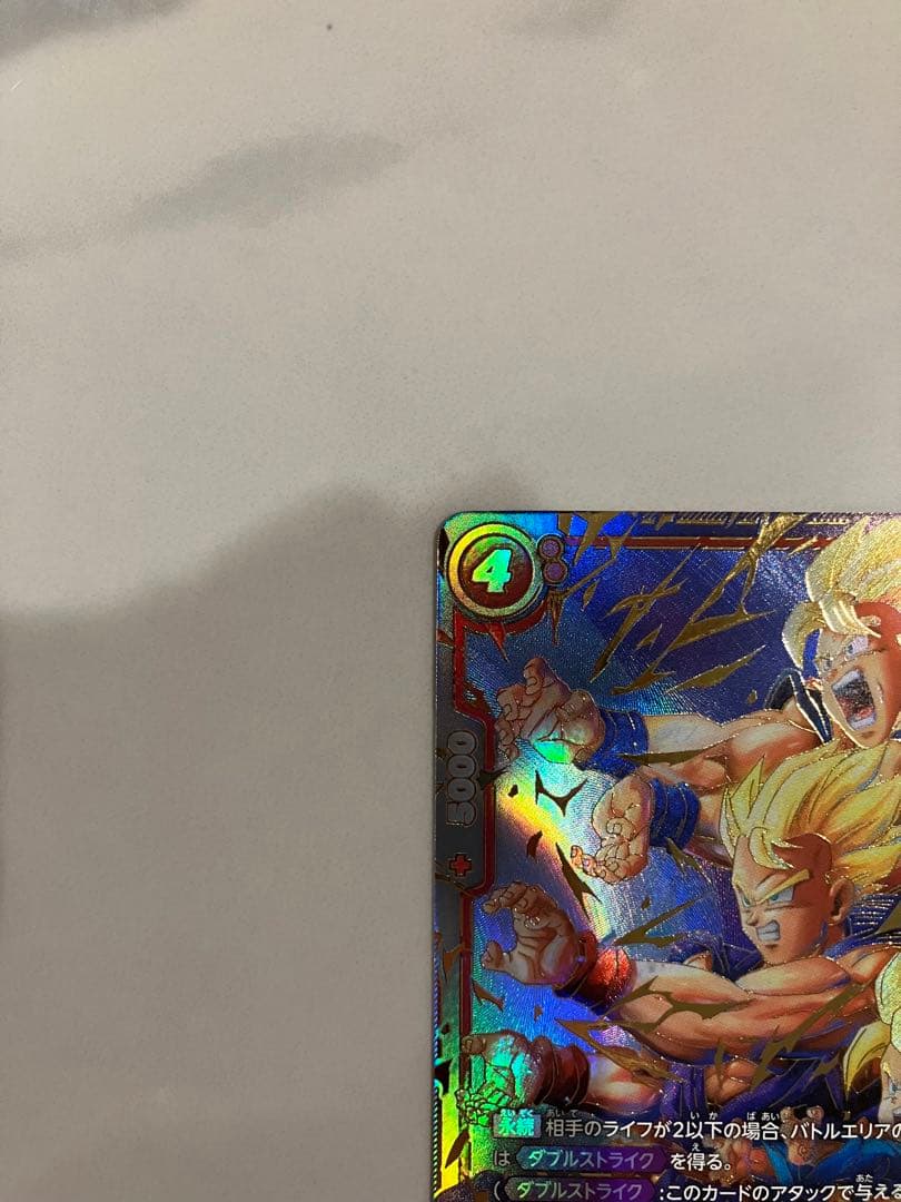 ドラゴンボールフュージョンワールド誇り高き戦闘民族　孫悟天SCRスーパーパラレル