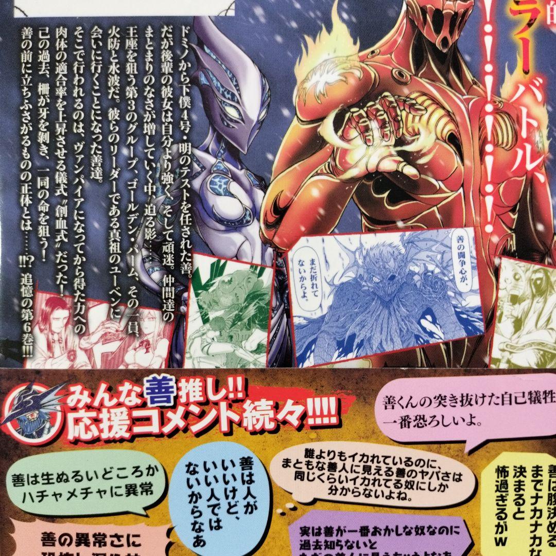 【漫画】血と灰の女王 1〜25巻セット（完結）