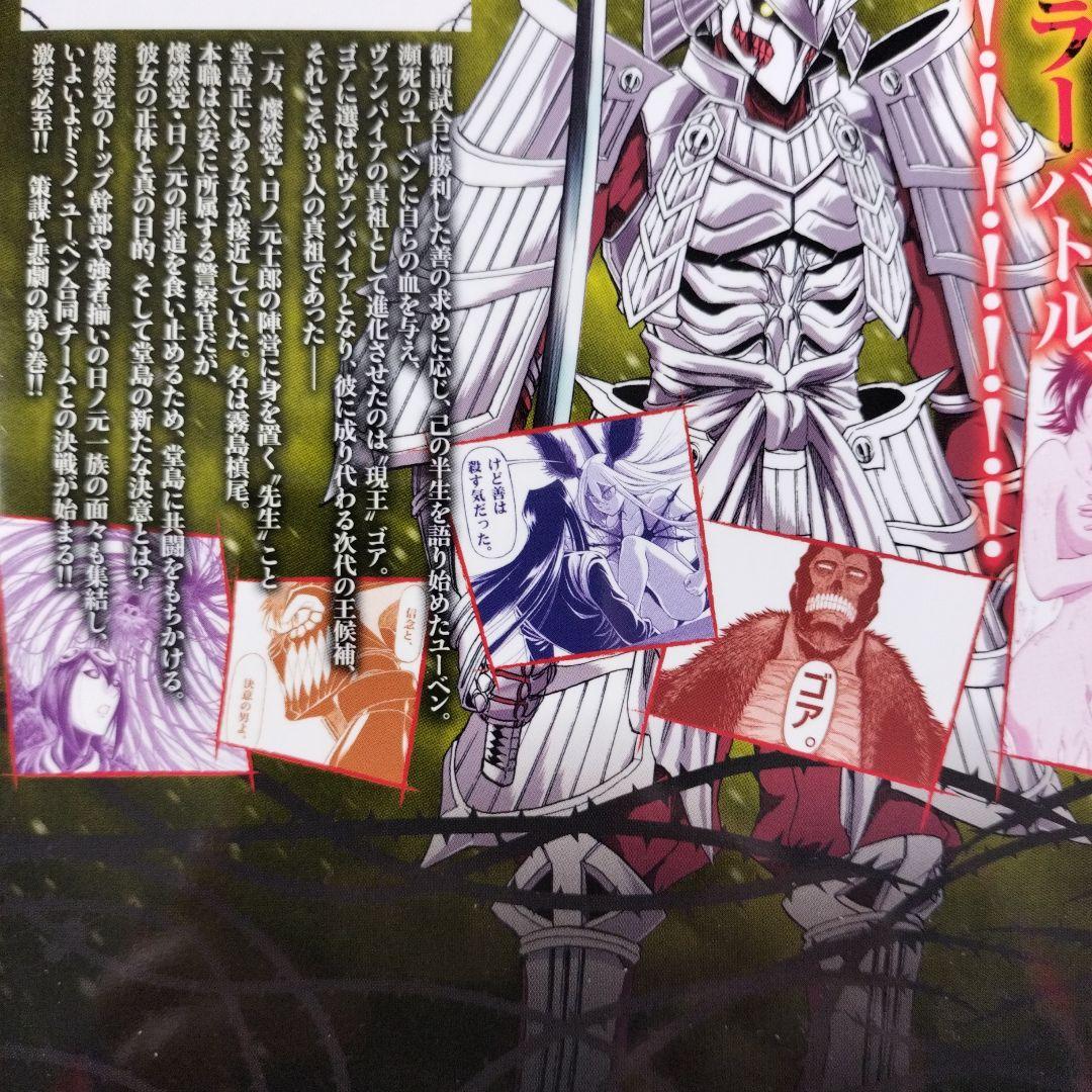 【漫画】血と灰の女王 1〜25巻セット（完結）