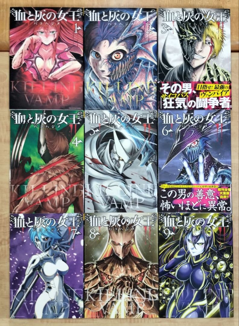 【漫画】血と灰の女王 1〜25巻セット（完結）