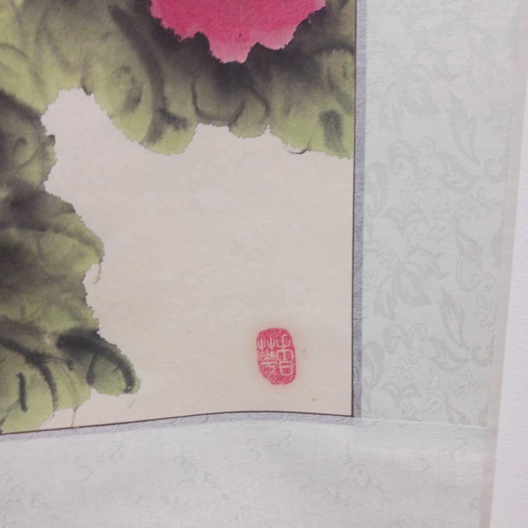 再・再値下げ【掛軸】牡丹柄